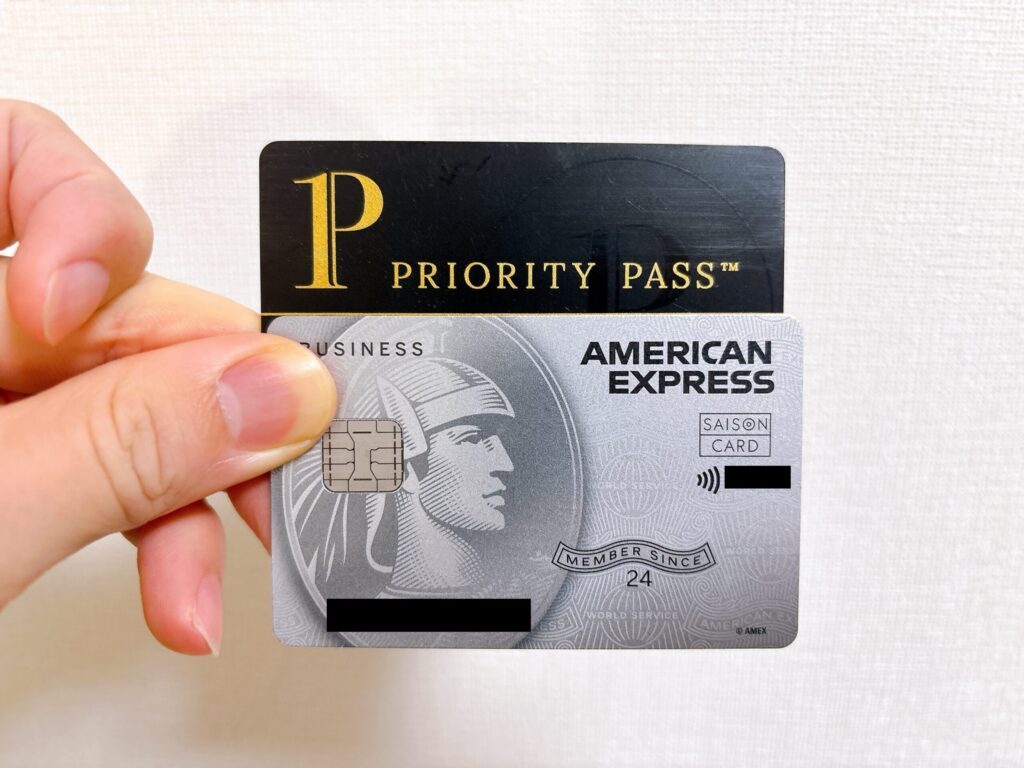 プライオリティパス付きクレジットカード