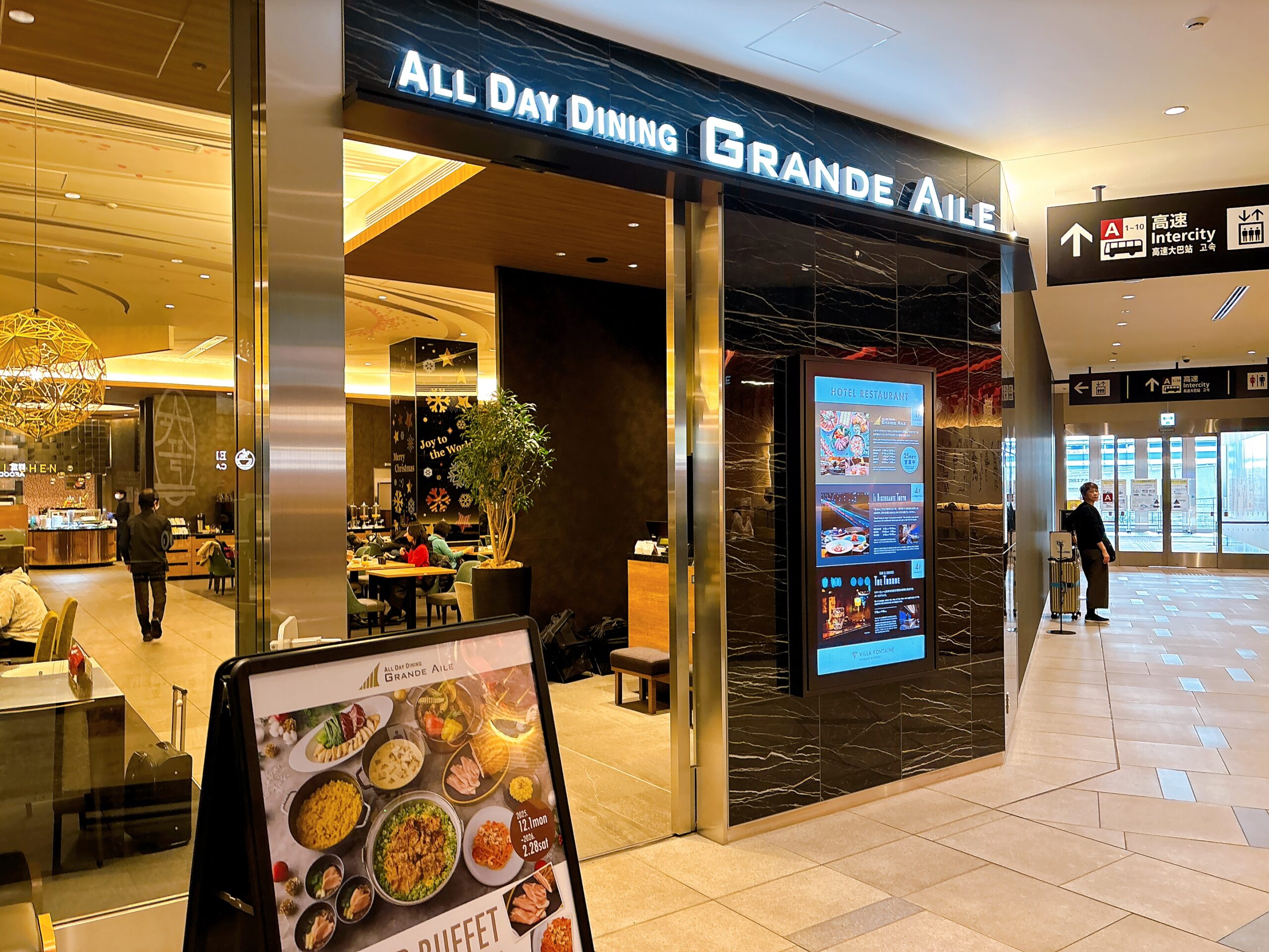 羽田空港の空港レストラン施設