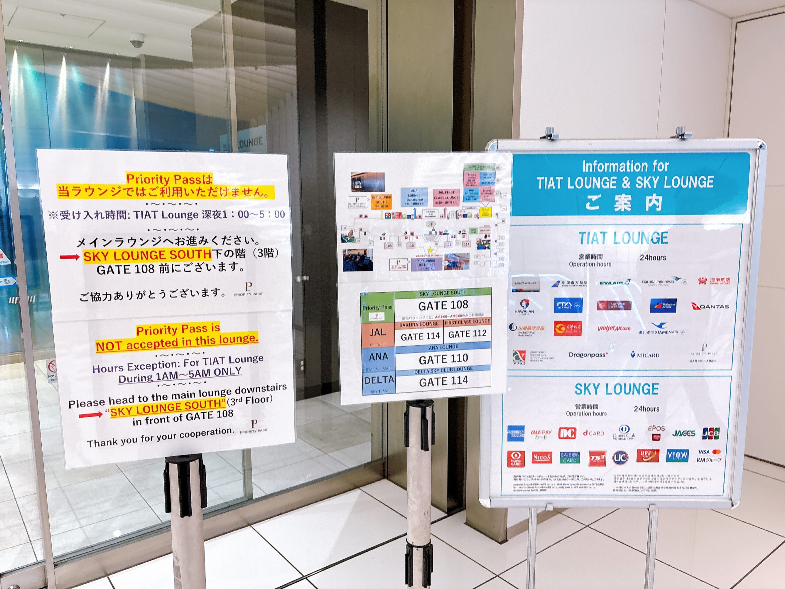 TIATLOUNGEの注意書き