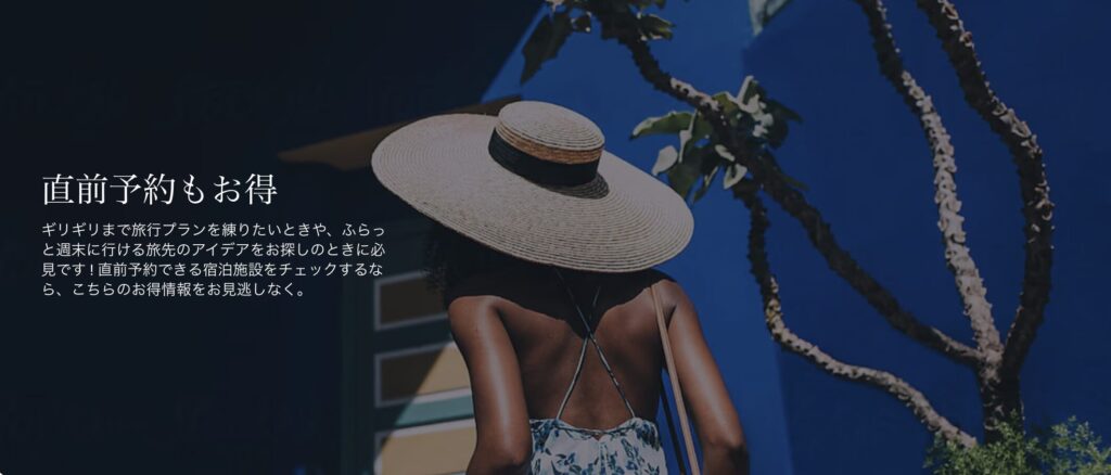 直前セールのアイキャッチ画像