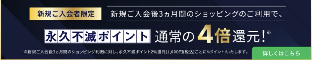 セゾンプラチナビジネスアメックスカードの新規入会キャンペーン