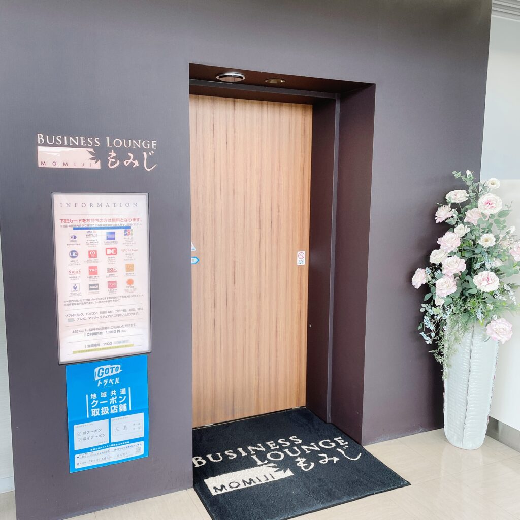 国内カードラウンジの入り口