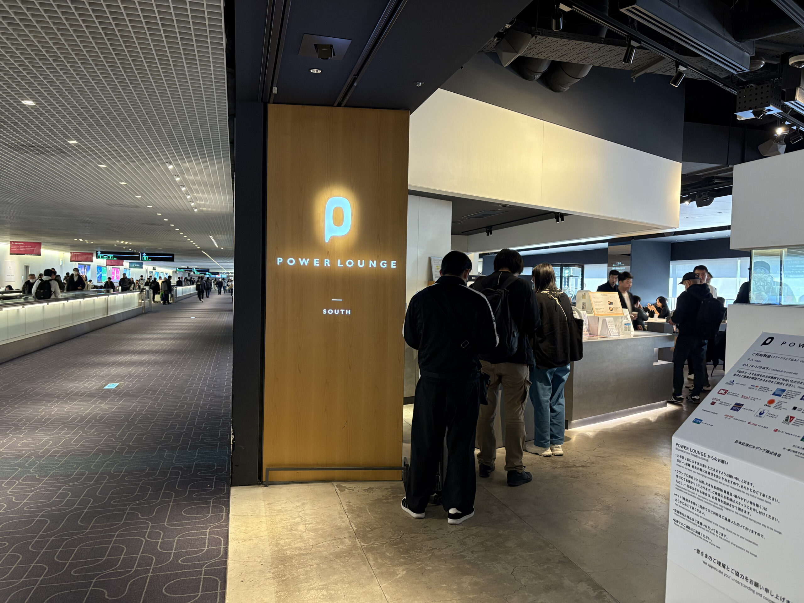 羽田空港第1ターミナルのカードラウンジ