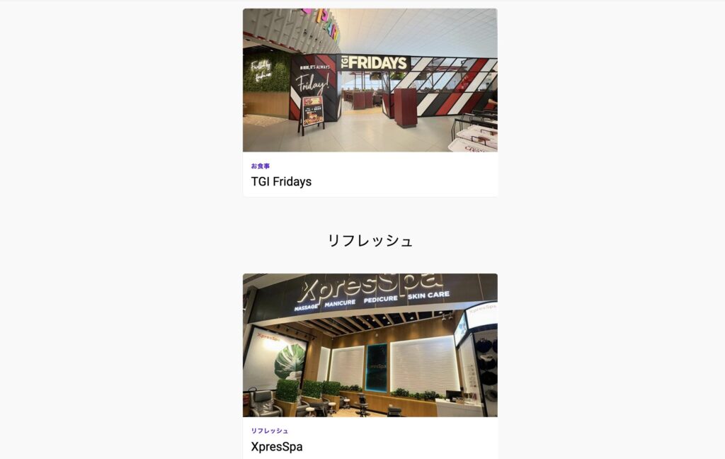 アブダビ国際空港のプライオリティパス施設