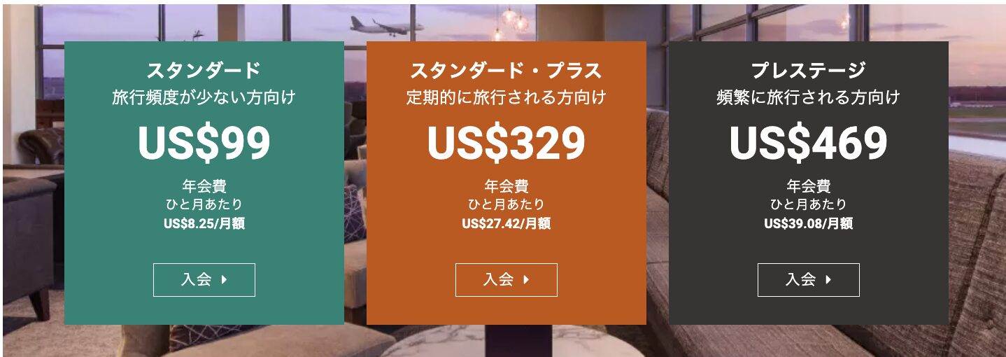 プライオリティパスの特典